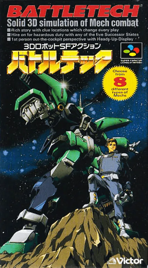 BattleTech (Japan)